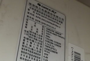 五台格力空调维修电话是多少